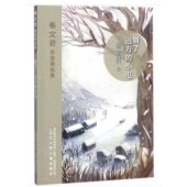 別了，遠方的小屯