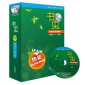 書蟲·牛津英漢雙語讀物：3級下（適合初三、高一 套裝共11冊 附MP3光盤）