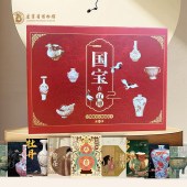 遼寧省博物館國寶收藏卡禮盒（第一彈）文物卡片盲盒收藏送朋友